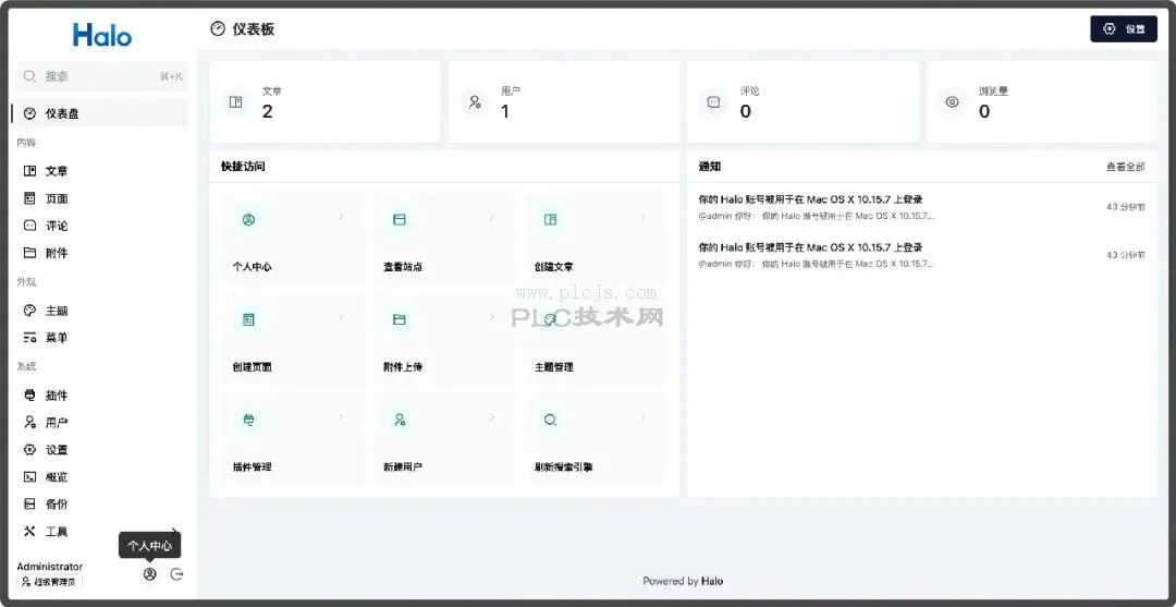 一款开源免费、强大易用的开源建站工具，从个人博客、知识库，到企业官网、在线商城，一站式满足您的多样化建站需求！