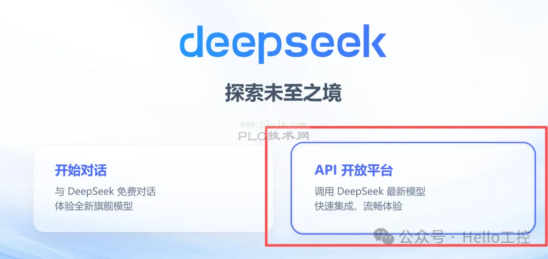 把DeepSeek V4接入RealPLC，实现PLC自动编程！