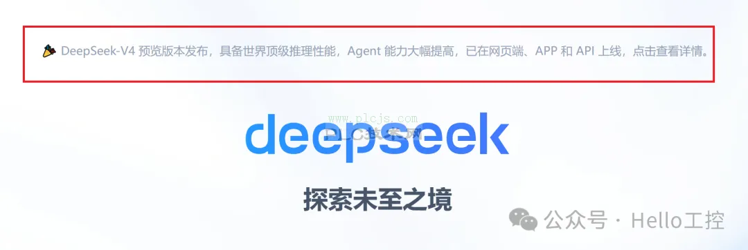 Deepseek V4 Pro预览版正式上线！它的PLC编程能力到底如何？