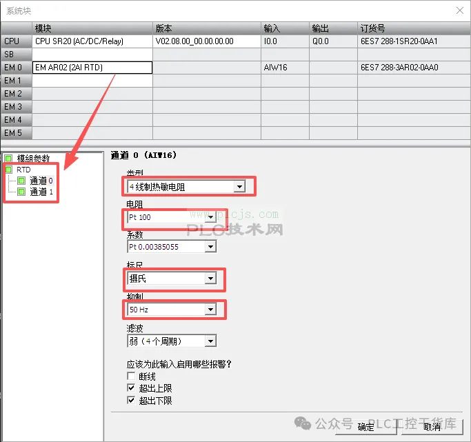 工程师实战教学：S7-200SMART+AR02热电阻温度采集+水浴锅恒温控制（零基础可落地）