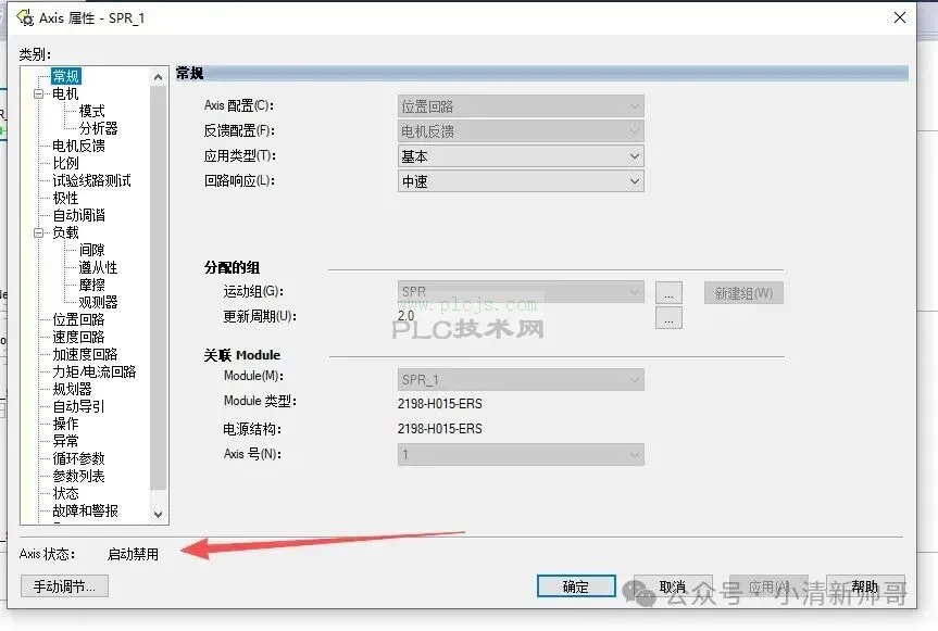 伺服使能失败？90%是它惹的祸！罗克韦尔Kinetix5500「启动禁用」终极排查指南