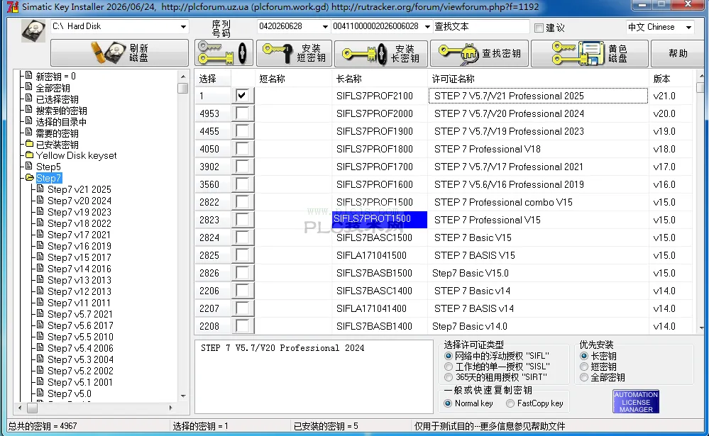 西门子最新EKB授权工具2026版来了！