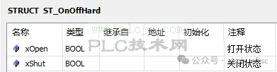 Codesys中如何实现在库中对IO的整体规划