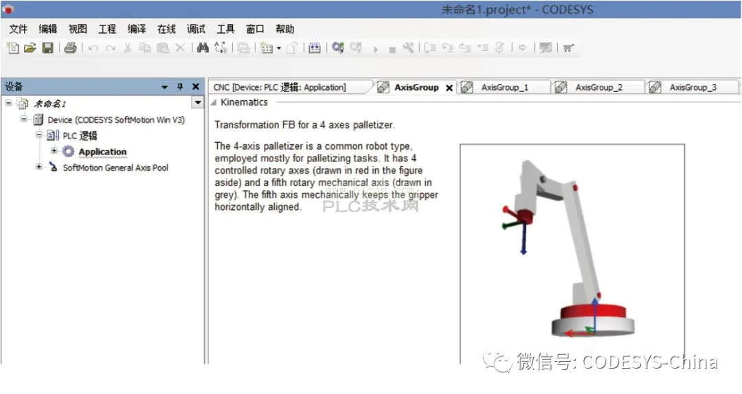 CODESYS Control RTE SL（实时性要求高）