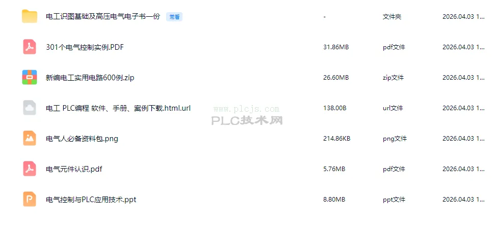 电气人必须戒掉的 11 个坏习惯，安全到退休！！