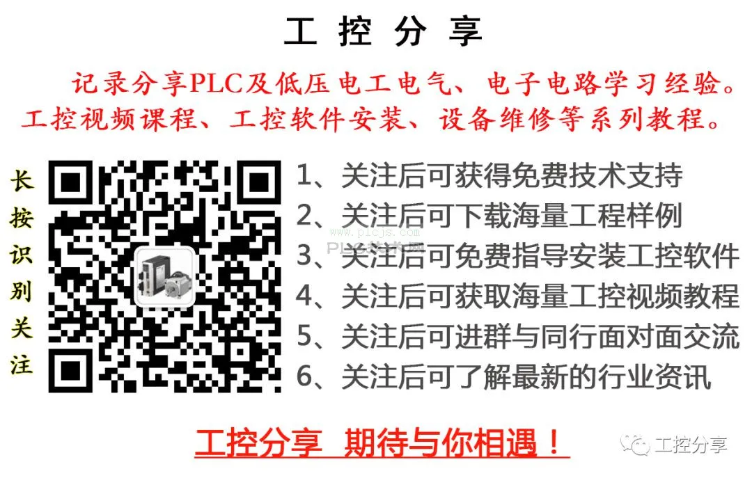 电气PLC教学 | PLC程序设计加Eplan电气原理图绘制