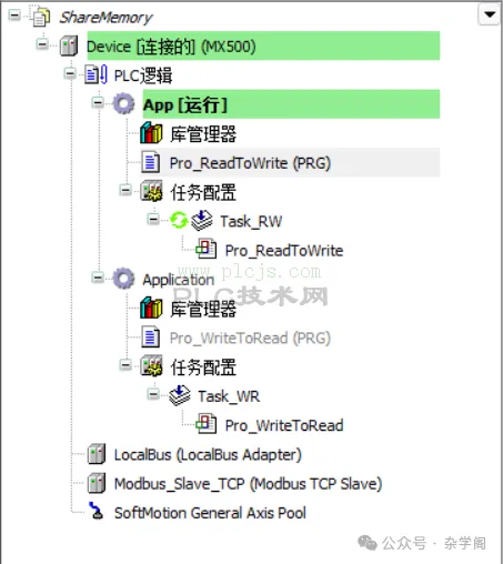 2025-01-26 Codesys下共享内存的操作