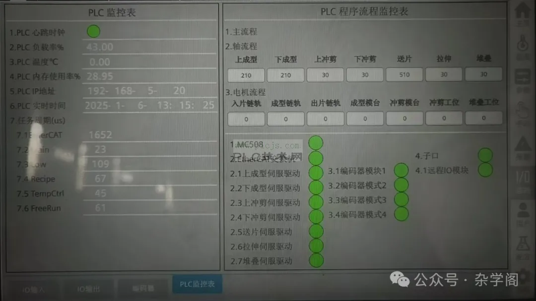 2025-01-06 通过程序获取任务Task周期