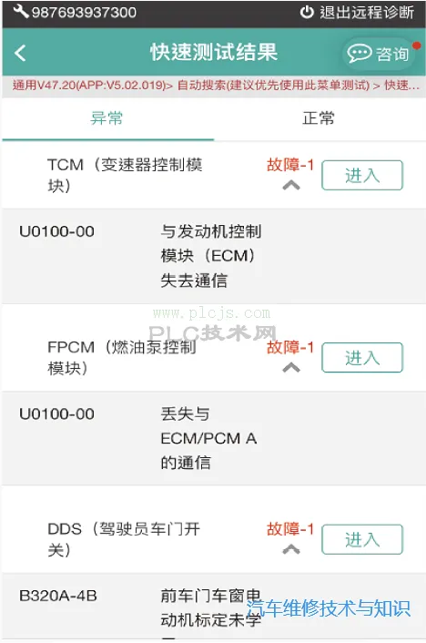 【案例解析】车子停一晚上后无法启动，起动机也无法工作