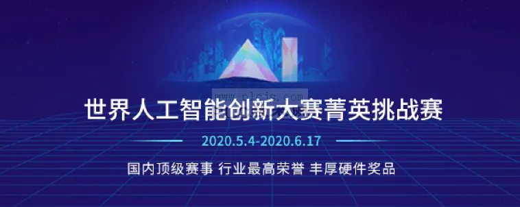冠军方案解读｜世界人工智能创新大赛-服装风格分类方向