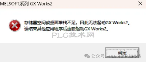 工控人注意了：Windows近期系统更新会导致你电脑的三菱GX Works2/GX Works3软件无法使用，你中招了吗
