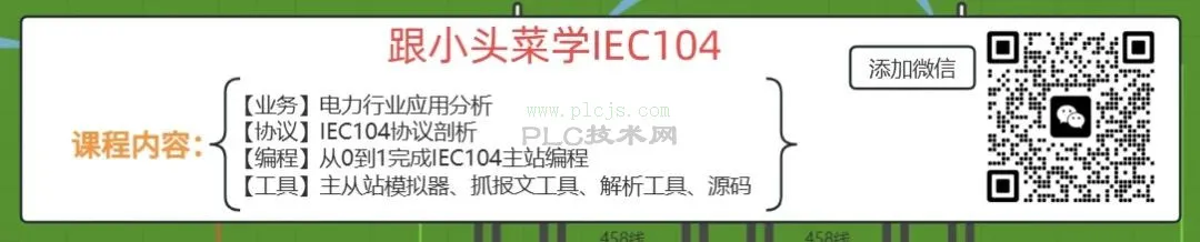 IEC104协议在光伏行业中的应用