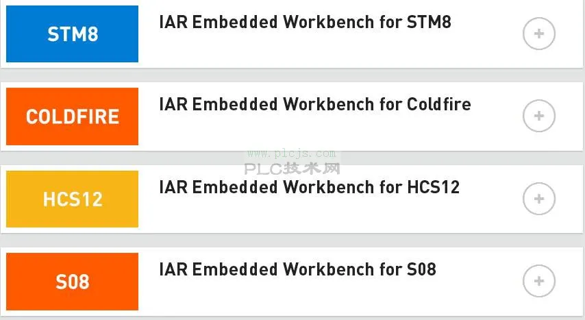 IAR for STM8介绍、下载、安装与注册