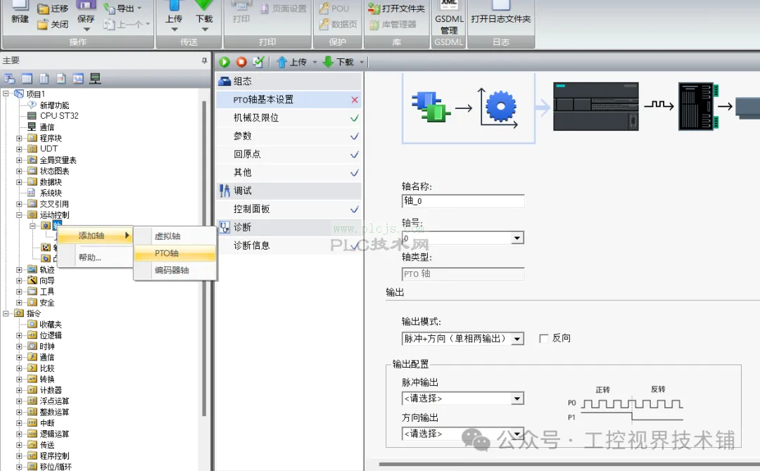 西门子Smart G2 如何添加轴（有操作视频）
