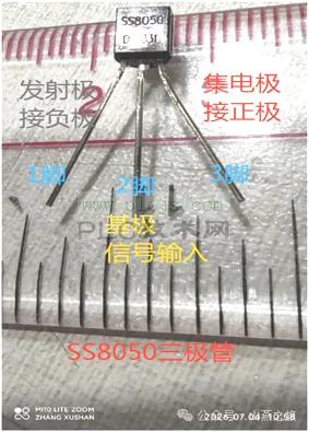 三极管在PCB中起到什么作用