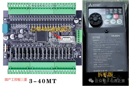 零基础学习PLC--第四阶段1节