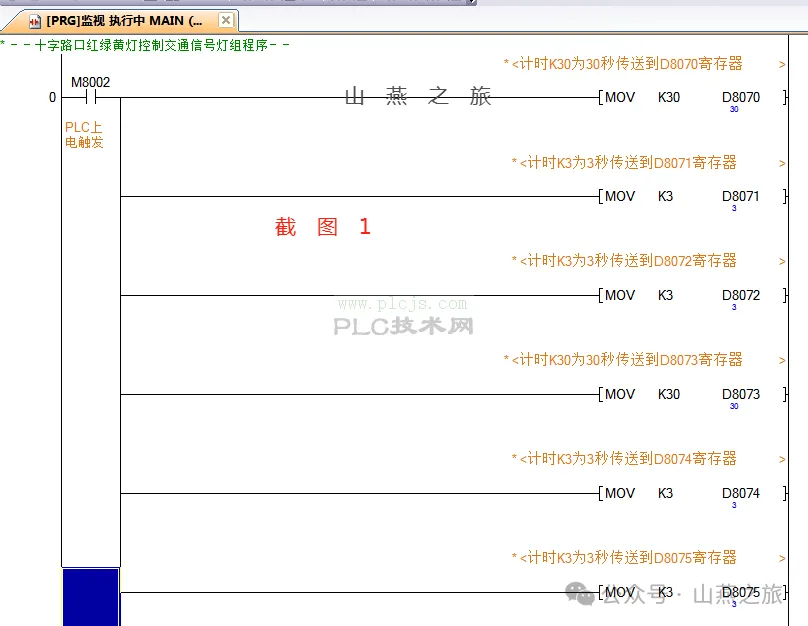 零基础学习PLC－－第三阶段2节