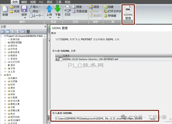 两种方法教你如何使用S7-200 SMART 对V90 PN速度控制