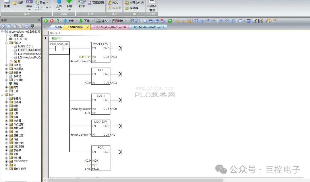 【S7-200 Smart开源标准化编程】又双叒叕发MODBUS RTU程序