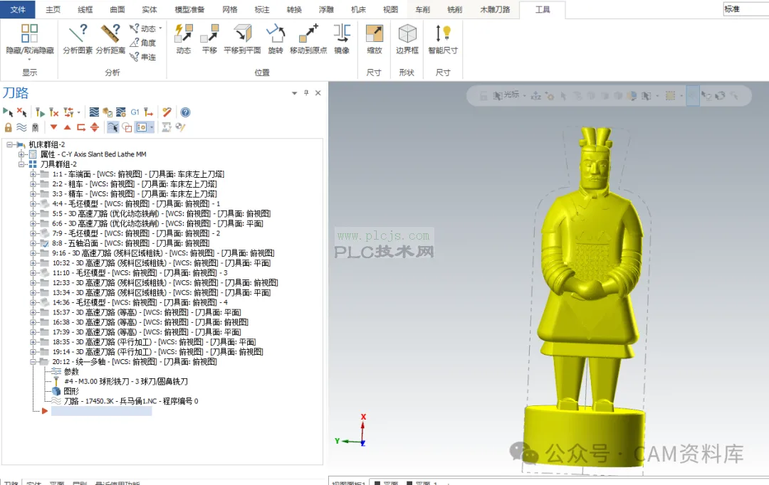 Mastercam2022 兵马俑-车铣复合上机刀路