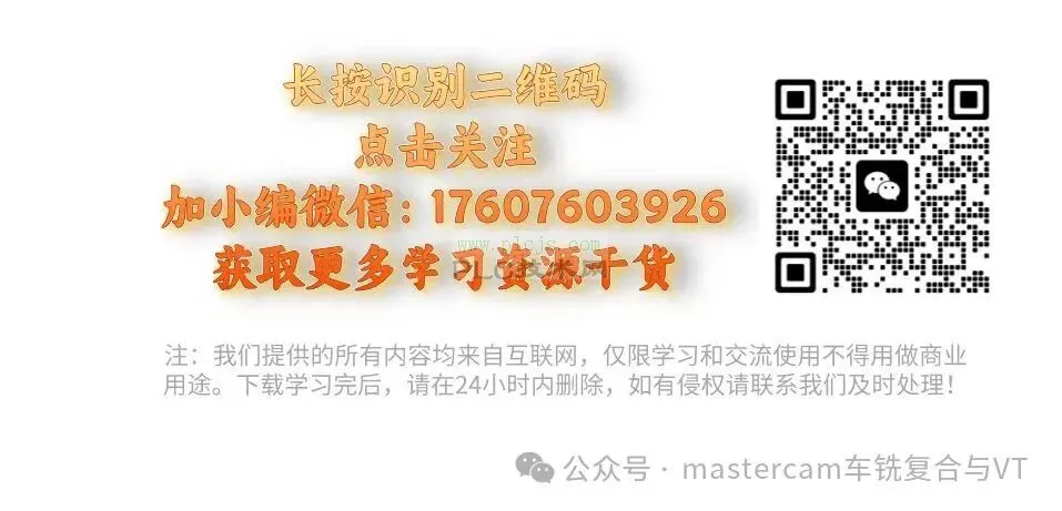 Mastercam2022异形螺纹后处理