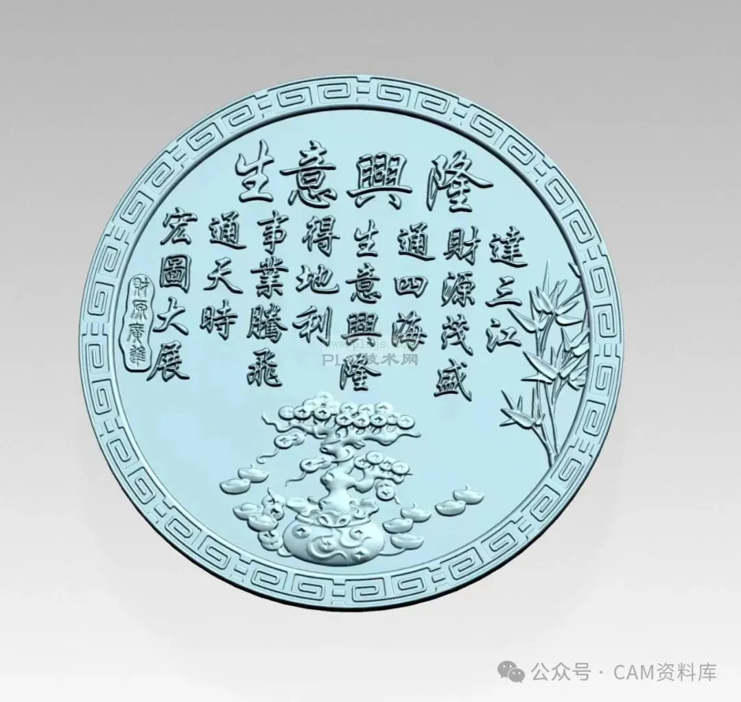 生意兴隆圆形摆件3D图档MasterCam2022刀路