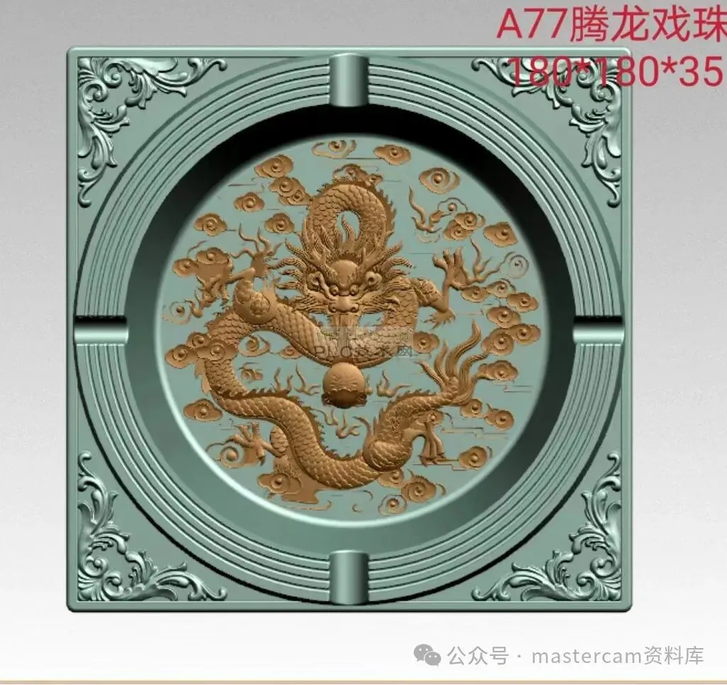 烟灰缸图档~腾龙戏珠UG12刀路及MC2022刀路