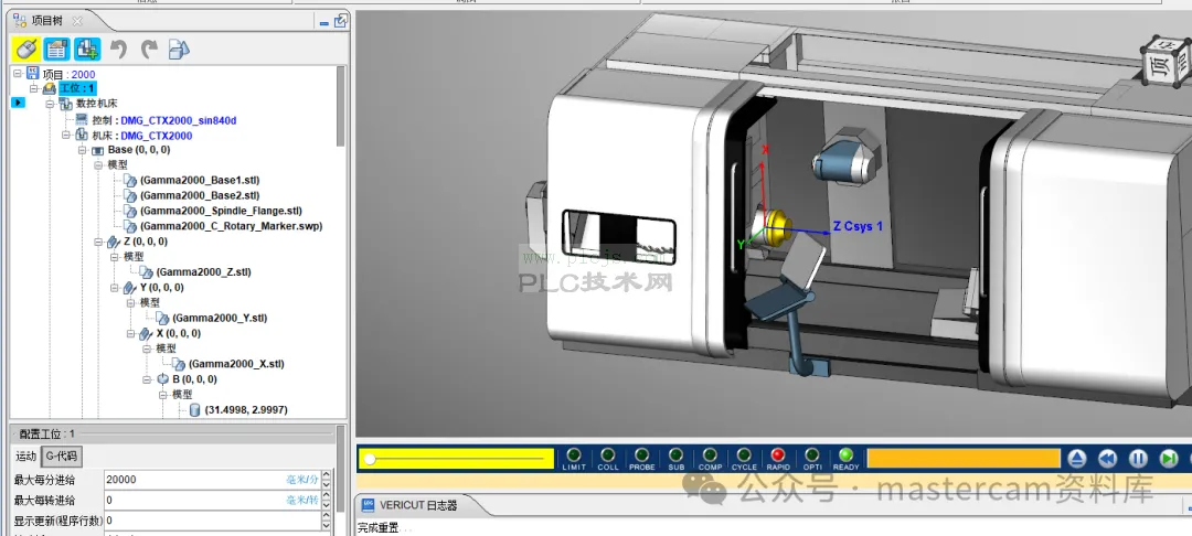 VERICUT 9.2.2 双主轴 双刀塔 五轴车铣复合 模型 DMG_CTX2000 分享可得