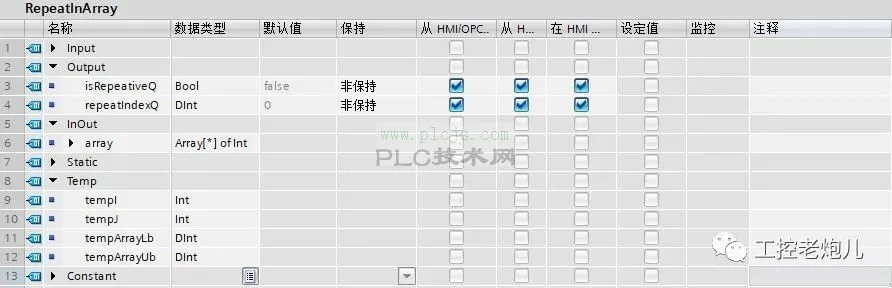 SCL编程实例100例-判断数组中是否存在重复的元素