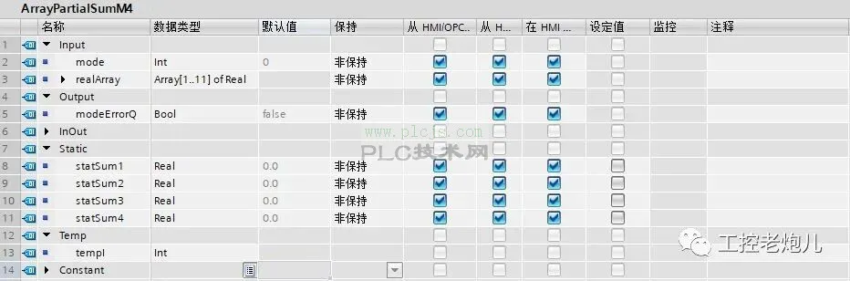 SCL编程实例100例-043-四种方法实现数组部分元素求和